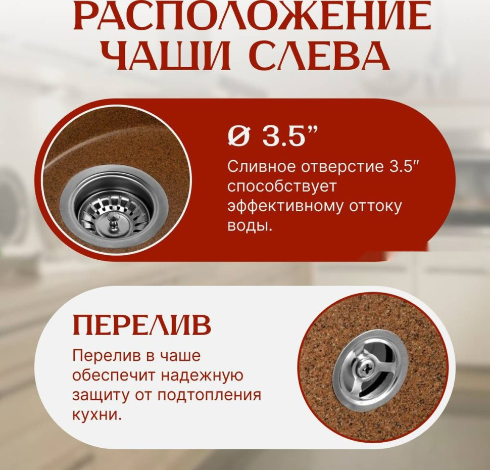 Кухонная мойка Saniteco Pura (терракот) Кухонная мойка Saniteco Pura (терракот)