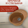 Кухонная мойка Saniteco Pura (терракот) Кухонная мойка Saniteco Pura (терракот)