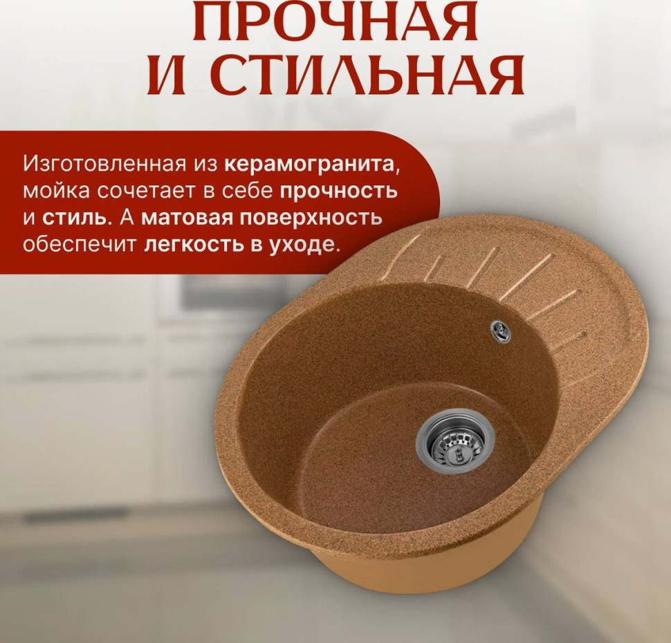 Кухонная мойка Saniteco Pura (терракот) Кухонная мойка Saniteco Pura (терракот)