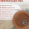 Кухонная мойка Saniteco Pura (терракот) Кухонная мойка Saniteco Pura (терракот)