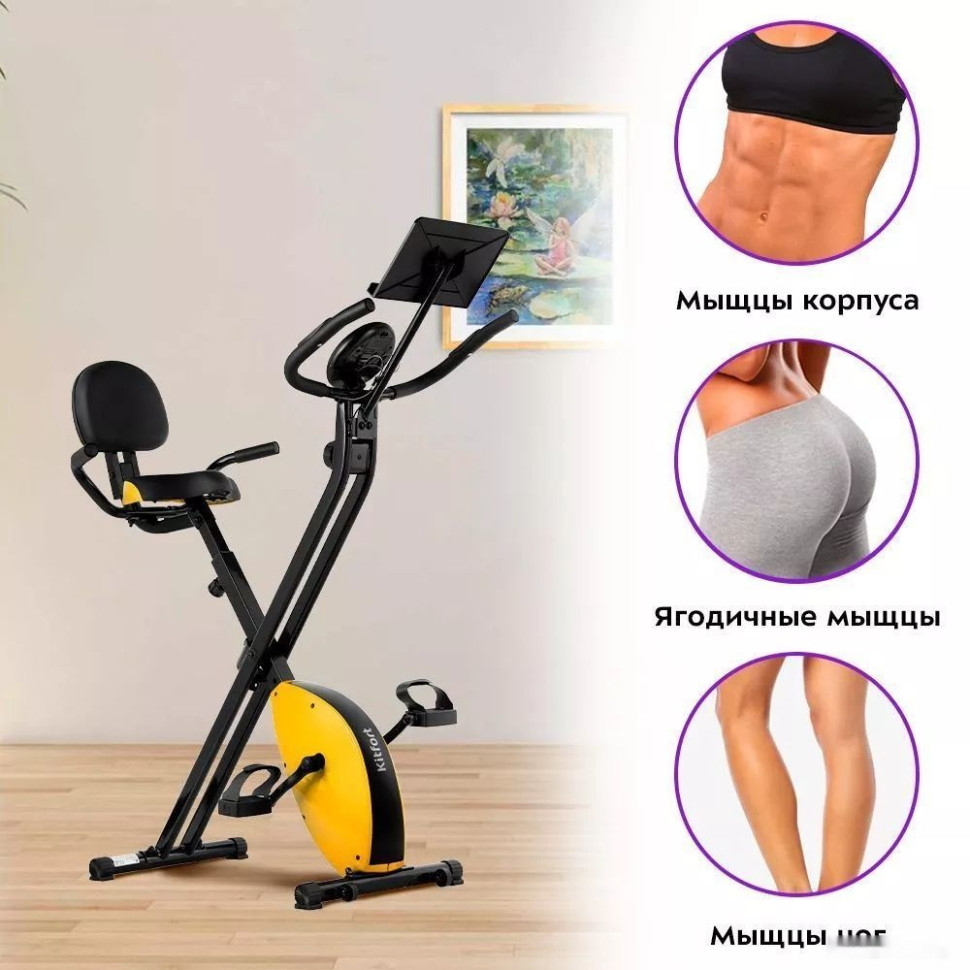 Велотренажер Kitfort KT-4006-3 Велотренажер Kitfort KT-4006-3