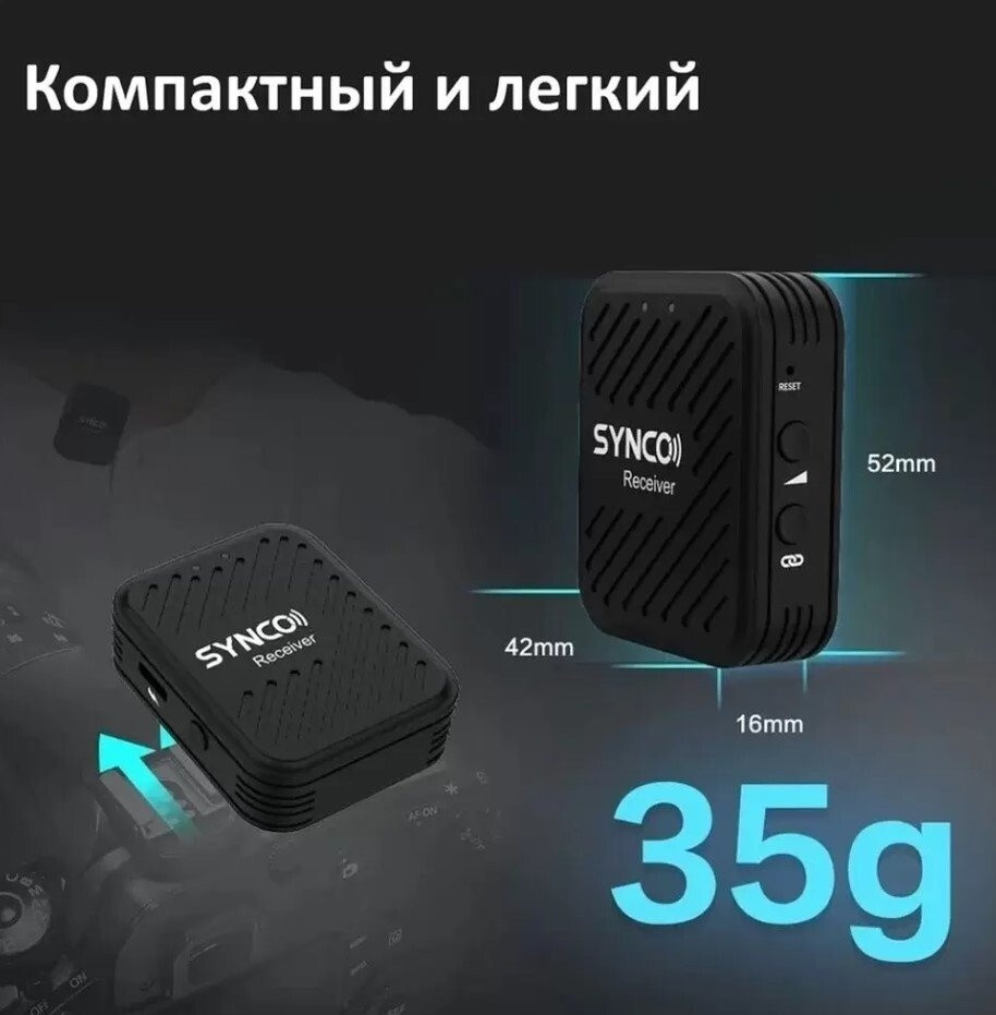 Радиосистема Synco G1(A2) Радиосистема Synco G1(A2)