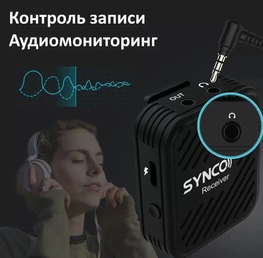 Радиосистема Synco G1(A2) Радиосистема Synco G1(A2)