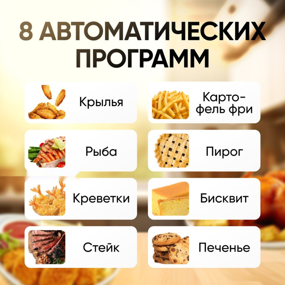 Аэрогриль Roome AF-ZE7223-A Аэрогриль Roome AF-ZE7223-A