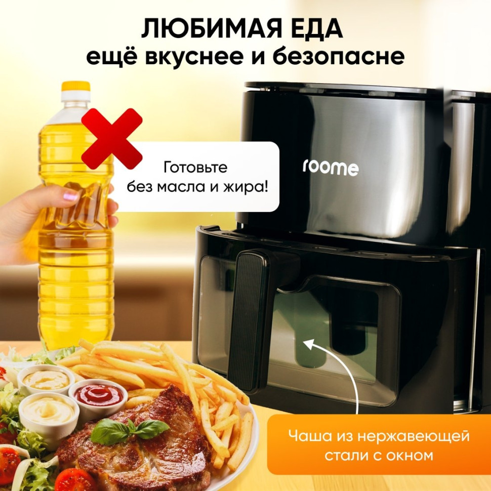 Аэрогриль Roome AF-ZE7223-A Аэрогриль Roome AF-ZE7223-A