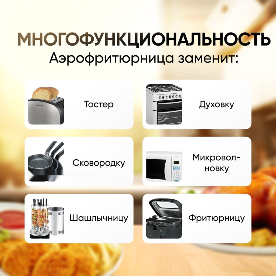 Аэрогриль Roome AF-ZE7223-A Аэрогриль Roome AF-ZE7223-A