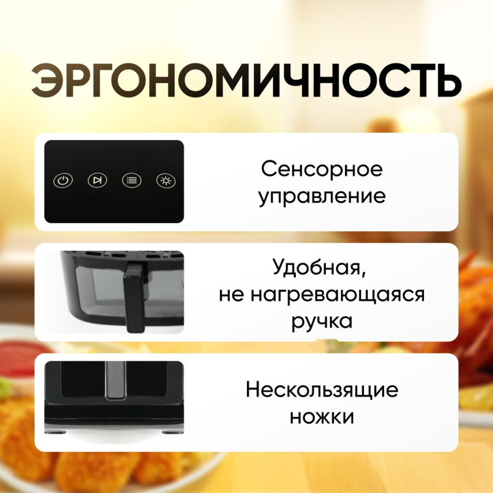 Аэрогриль Roome AF-ZE7223-A Аэрогриль Roome AF-ZE7223-A