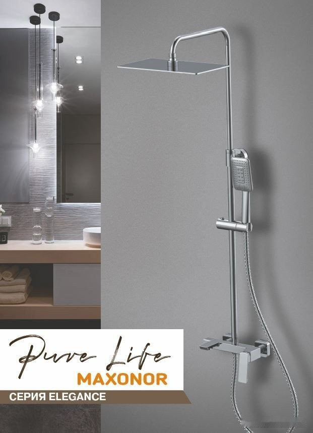 Душевая система Maxonor Pure Life PL2490