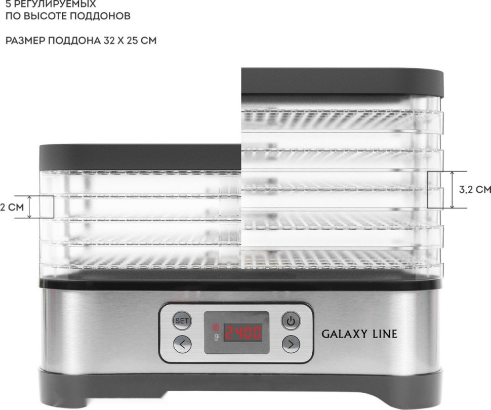 Сушилка для овощей и фруктов Galaxy Line GL2640 Сушилка для овощей и фруктов Galaxy Line GL2640