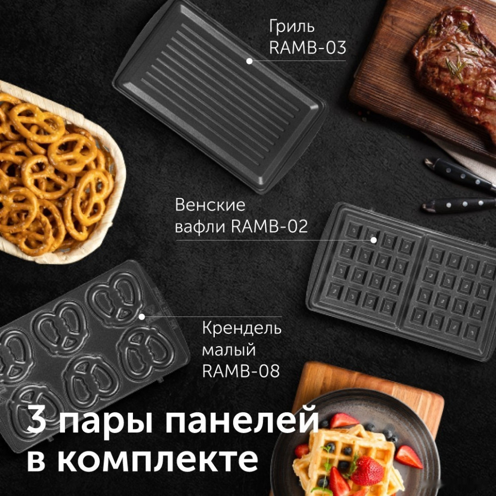 Многофункциональная сэндвичница RED Solution RMB-M604 Многофункциональная сэндвичница RED Solution RMB-M604