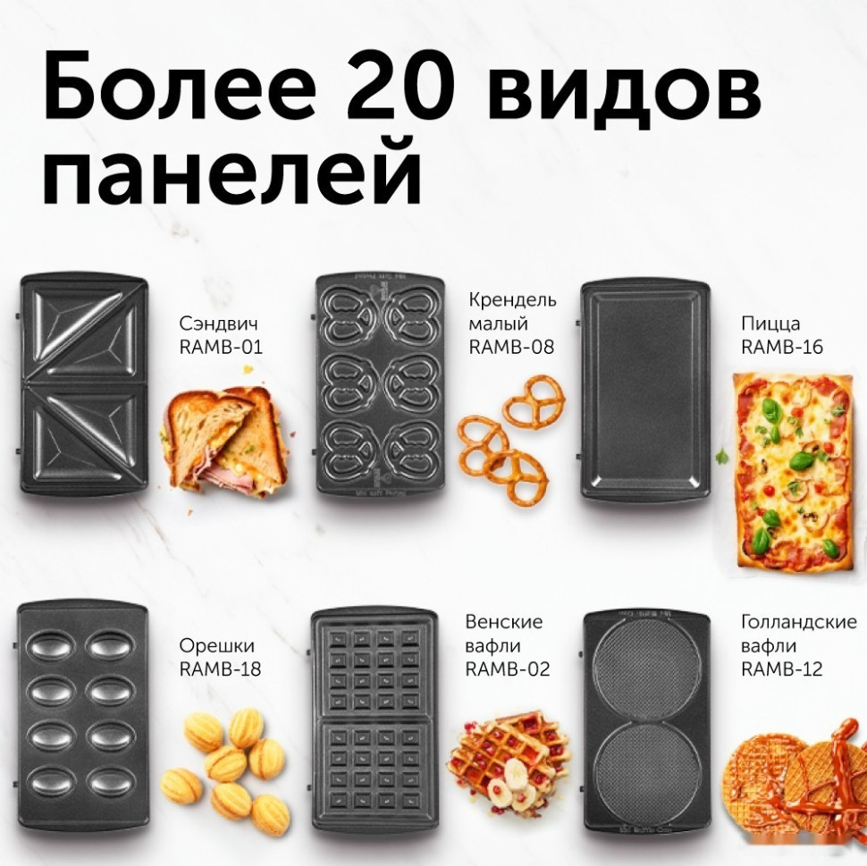 Многофункциональная сэндвичница RED Solution RMB-M604 Многофункциональная сэндвичница RED Solution RMB-M604