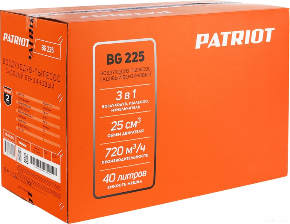 Ручная воздуходувка Patriot BG 225 755100126