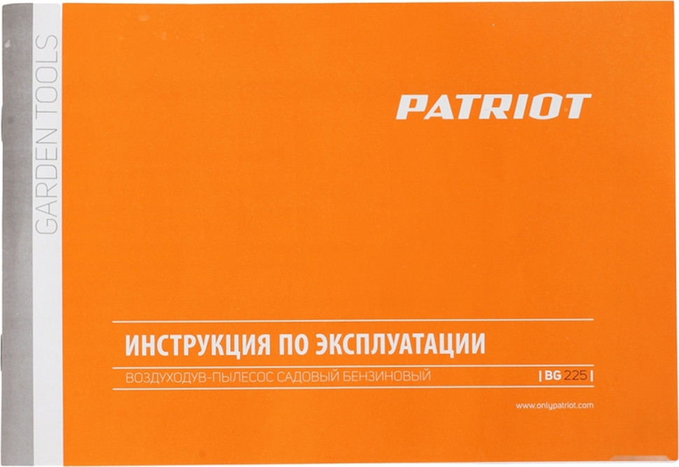 Ручная воздуходувка Patriot BG 225 755100126