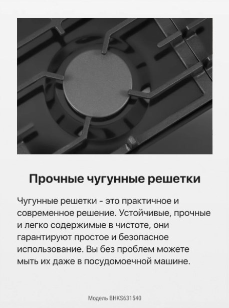 Варочная панель Hansa BHKS631540