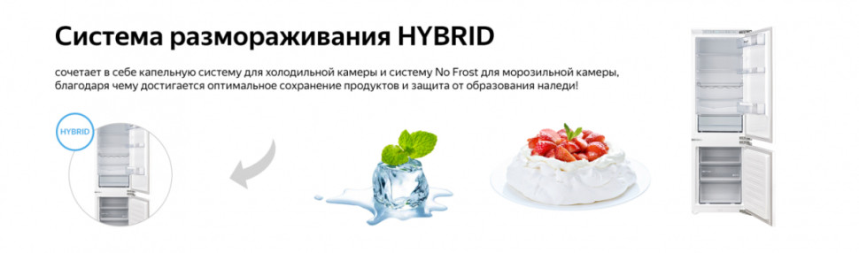 Weissgauff WRKI 178 H Inverter NoFrost