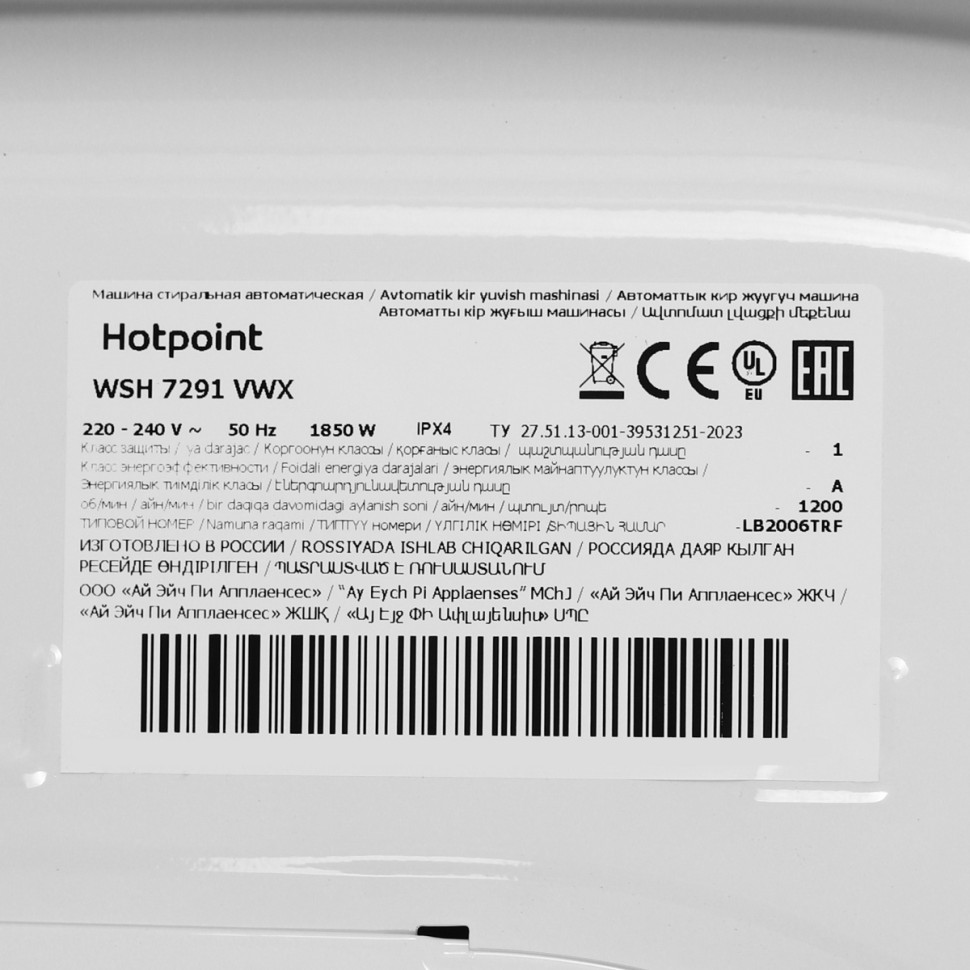Стиральная машина Hotpoint WSH 7291 VWX Стиральная машина Hotpoint WSH 7291 VWX