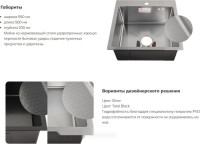 Кухонная мойка Schtoff Best Decor Black 5550