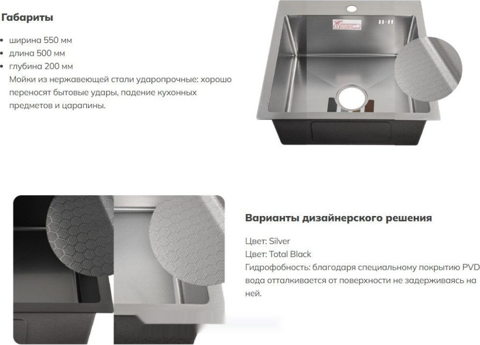 Кухонная мойка Schtoff Best Decor Black 5550 Кухонная мойка Schtoff Best Decor Black 5550