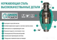 Измельчитель пищевых отходов Elleci Model 1000 TOP