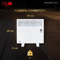 Конвектор iVigo EPK4550P07 Wi-Fi