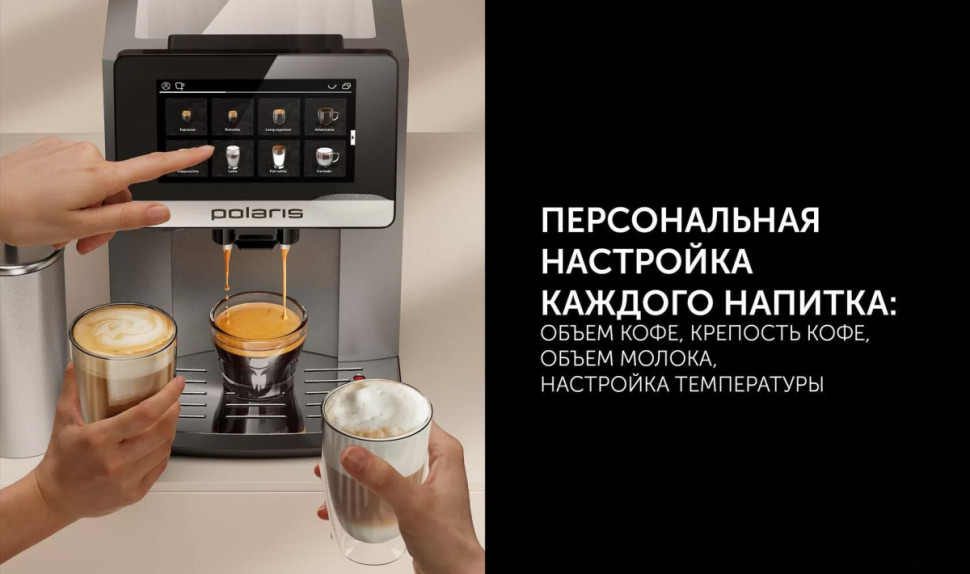 Кофемашина Polaris PACM 2080AC Wi-Fi IQ Home Кофемашина Polaris PACM 2080AC Wi-Fi IQ Home