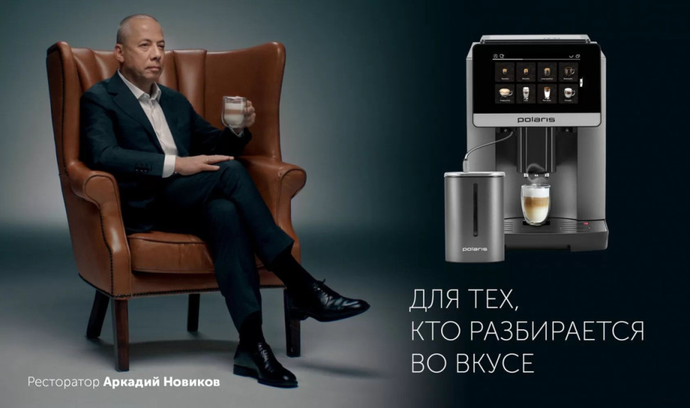 Кофемашина Polaris PACM 2080AC Wi-Fi IQ Home Кофемашина Polaris PACM 2080AC Wi-Fi IQ Home