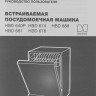 Посудомоечная машина Hyundai HBD 674 Посудомоечная машина Hyundai HBD 674