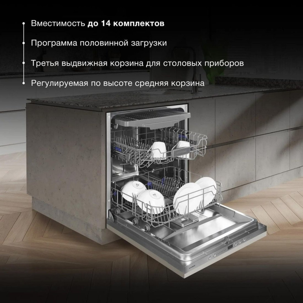 Посудомоечная машина Hyundai HBD 674 Посудомоечная машина Hyundai HBD 674