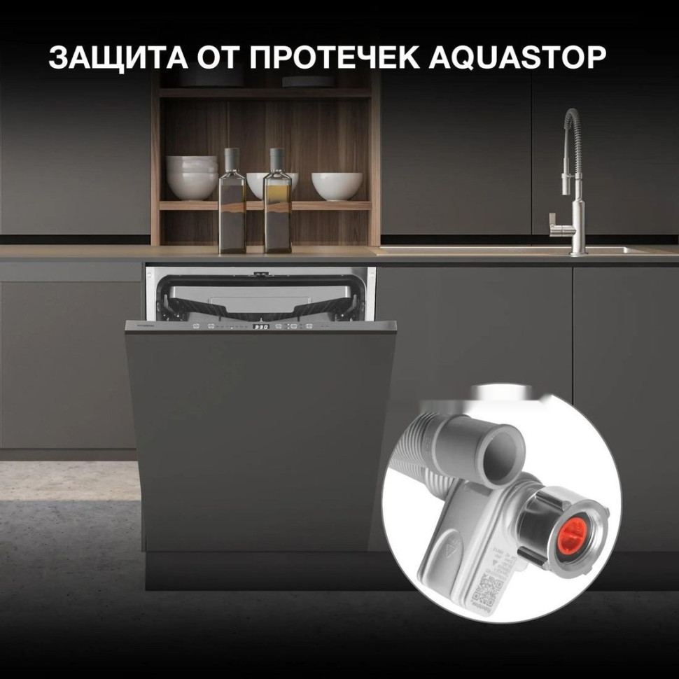 Посудомоечная машина Hyundai HBD 674 Посудомоечная машина Hyundai HBD 674