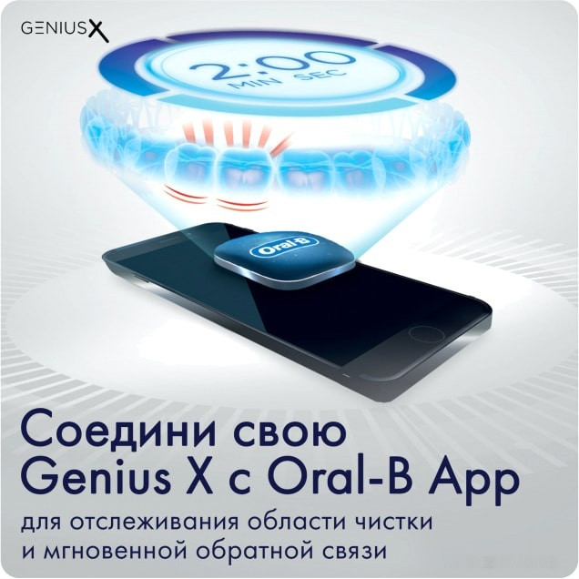 Электрическая зубная щетка Oral-B Genius X Cross Action D706.513.6 (розовое золото) Электрическая зубная щетка Oral-B Genius X Cross Action D706.513.6 (розовое золото)