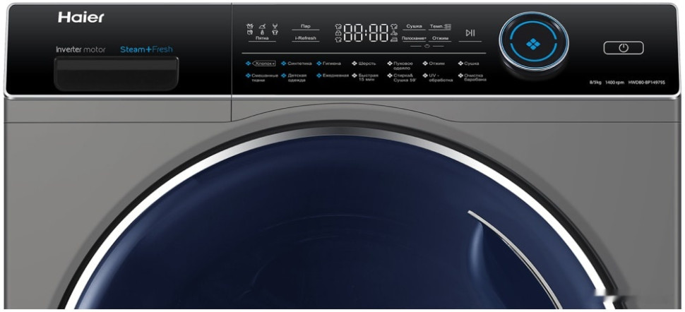 Сушильная машина HAIER HWD80-BP14979S Сушильная машина HAIER HWD80-BP14979S