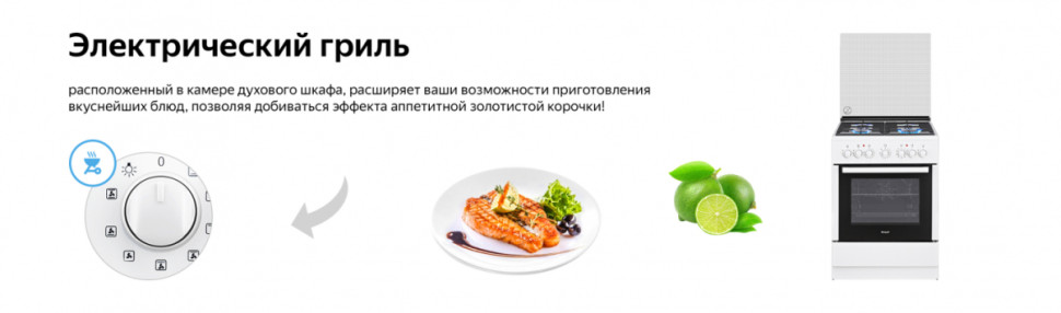 Плита Weissgauff WCS К1К62 WGM Плита Weissgauff WCS К1К62 WGM