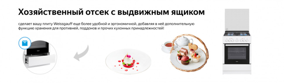 Плита Weissgauff WCS К1К62 WGM Плита Weissgauff WCS К1К62 WGM