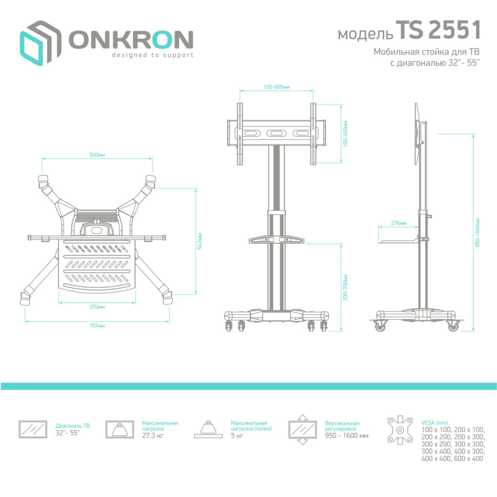 Кронштейн Onkron TS2551 (Black)