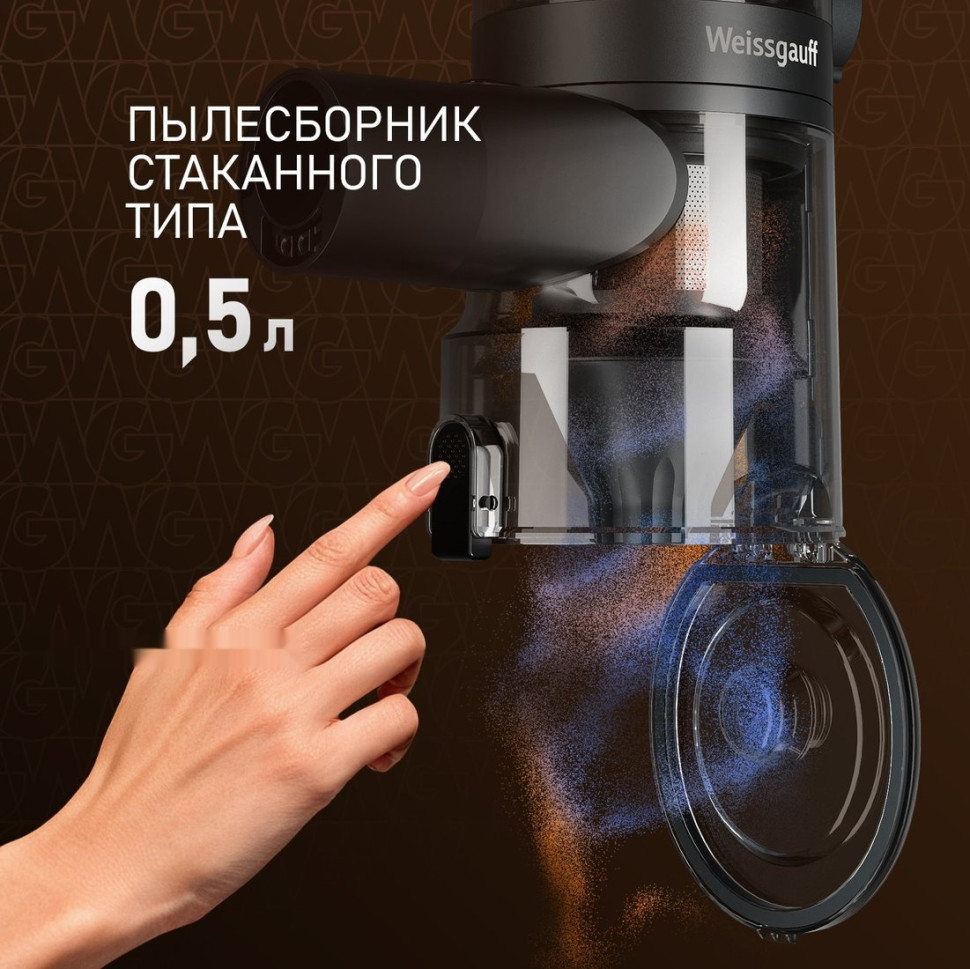 Пылесос Weissgauff V15 BLDC 250 Nero Turbo Пылесос Weissgauff V15 BLDC 250 Nero Turbo