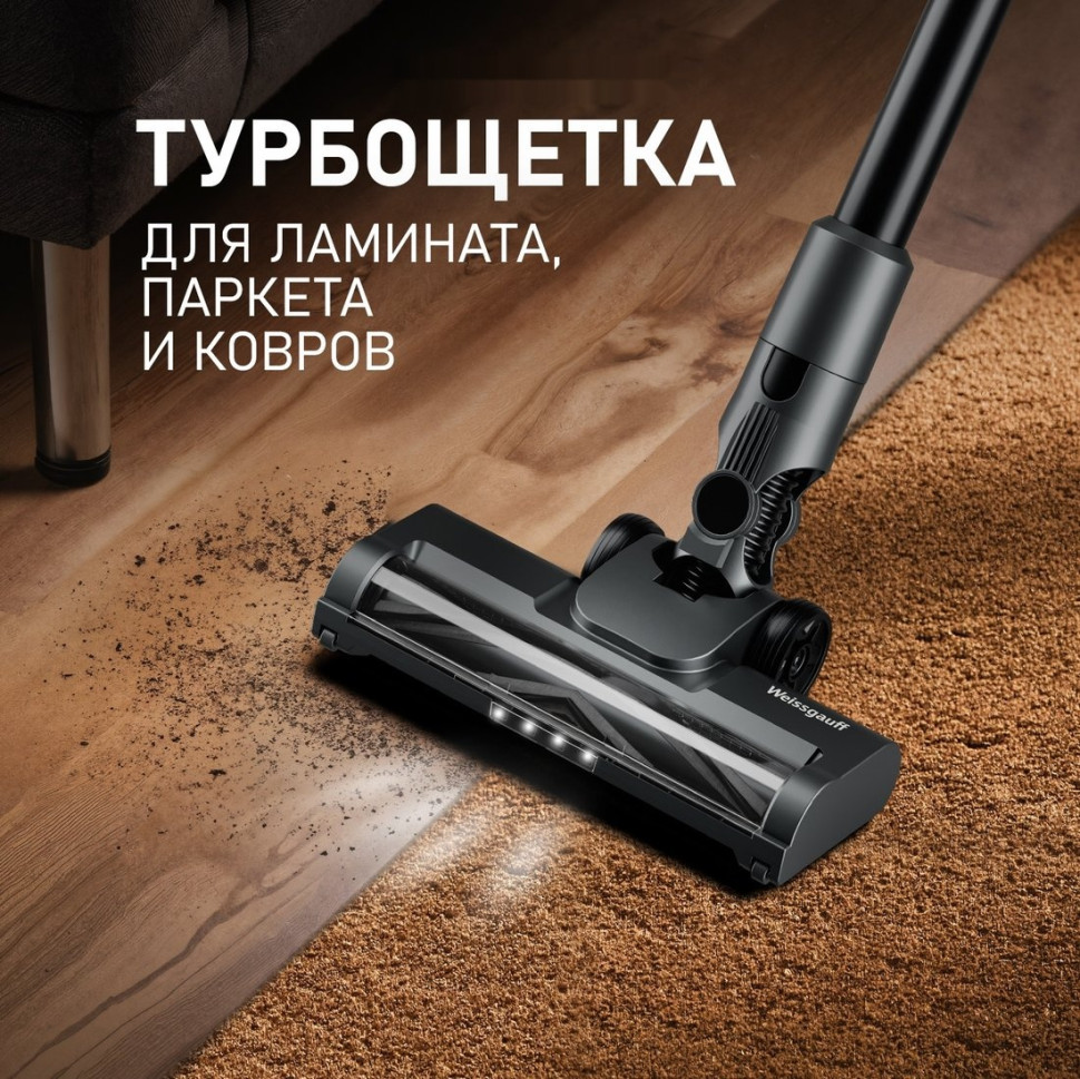 Пылесос Weissgauff V15 BLDC 250 Nero Turbo Пылесос Weissgauff V15 BLDC 250 Nero Turbo