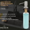 Кухонная мойка Roxen Uno 560210-54-GR сатин/текстурная (с ролл-матом и дозатором)