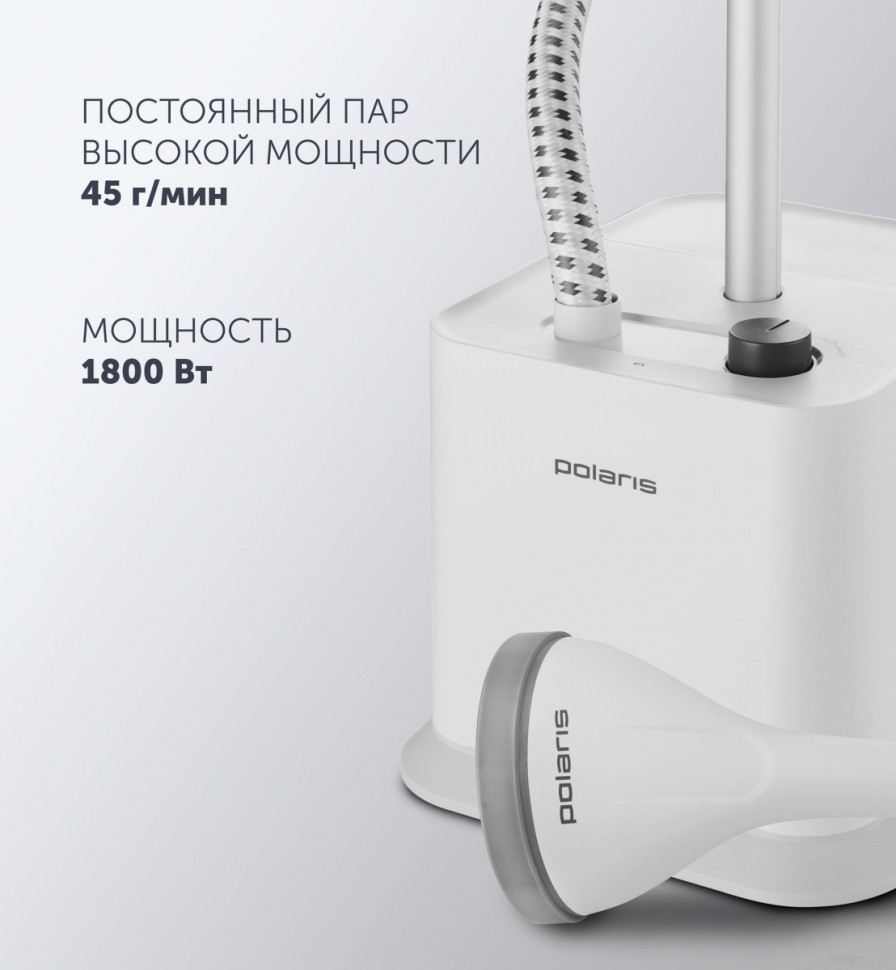 Отпариватель Polaris PGS 1860VA