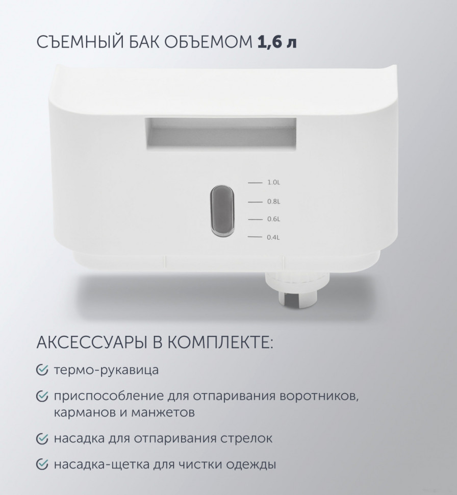 Отпариватель Polaris PGS 1860VA