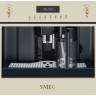 Кофемашина Smeg CMS8451P Кофемашина Smeg CMS8451P