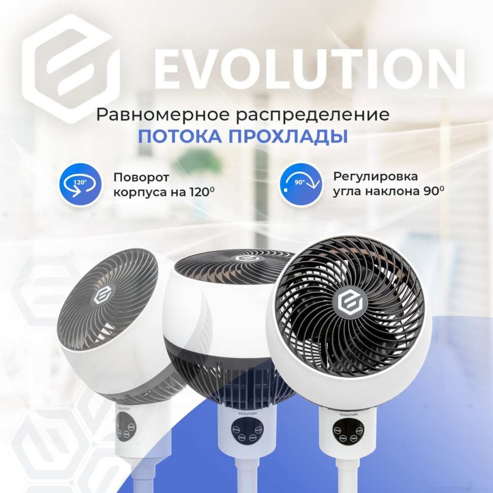 Вентилятор Evolution AirLeaf AL-303R Вентилятор Evolution AirLeaf AL-303R