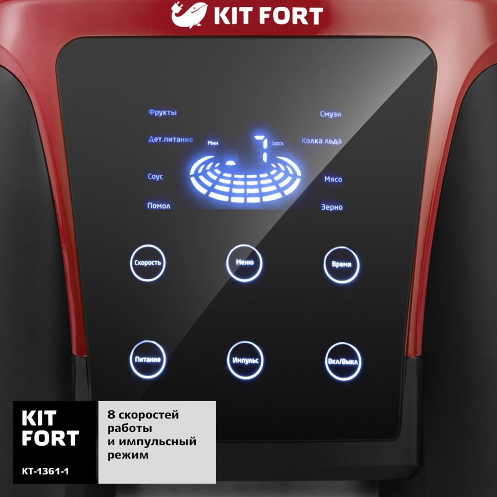 Блендер Kitfort KT-1361-1 Блендер Kitfort KT-1361-1