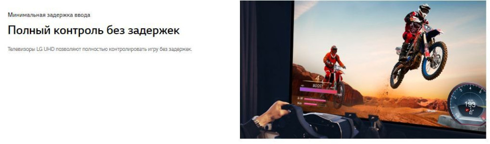 Телевизор LG 55UP81006LA