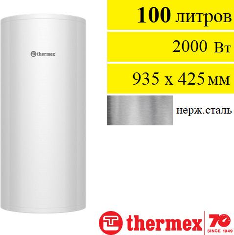 Водонагреватель Thermex Fusion 100V Водонагреватель Thermex Fusion 100V