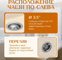 Кухонная мойка Saniteco Rosa (бежевый)