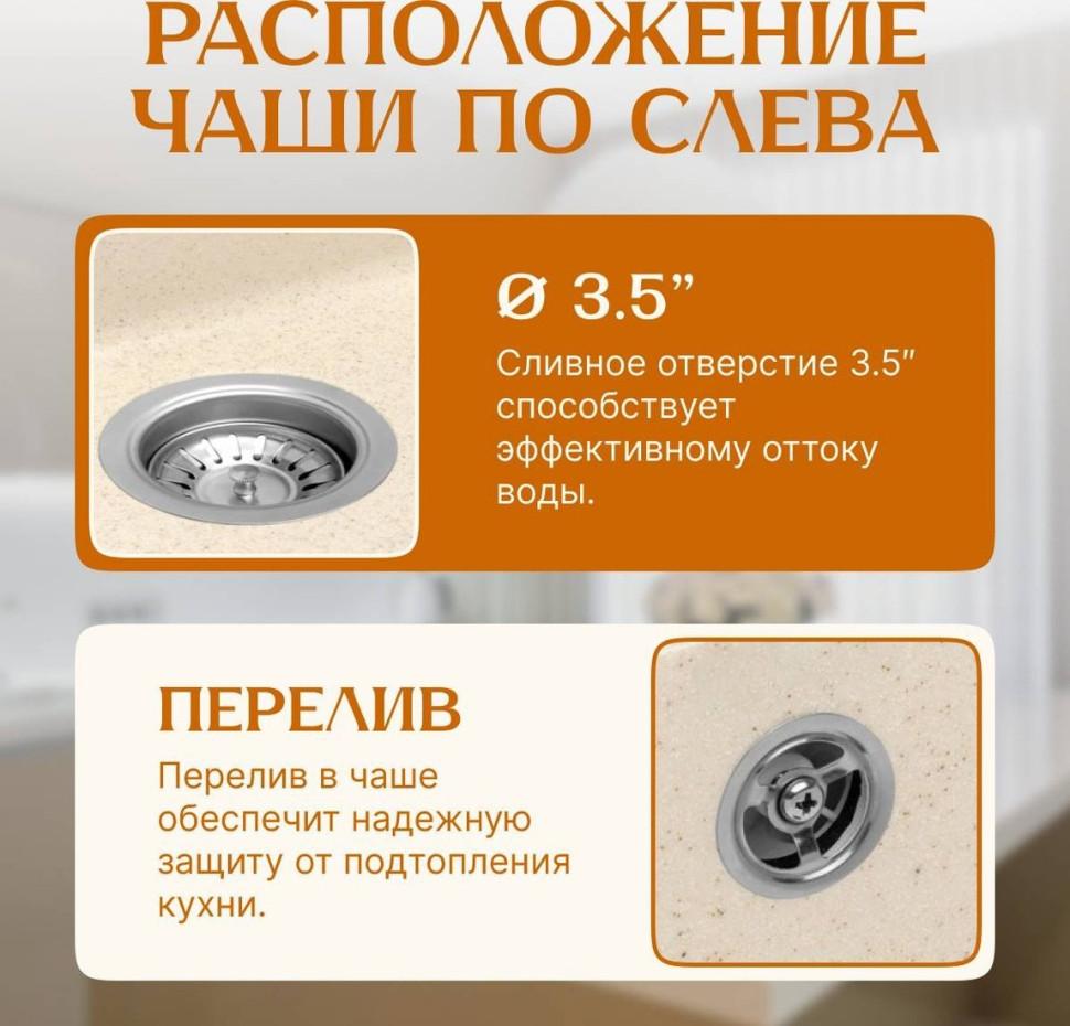 Кухонная мойка Saniteco Rosa (бежевый) Кухонная мойка Saniteco Rosa (бежевый)