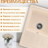 Кухонная мойка Saniteco Rosa (бежевый) Кухонная мойка Saniteco Rosa (бежевый)