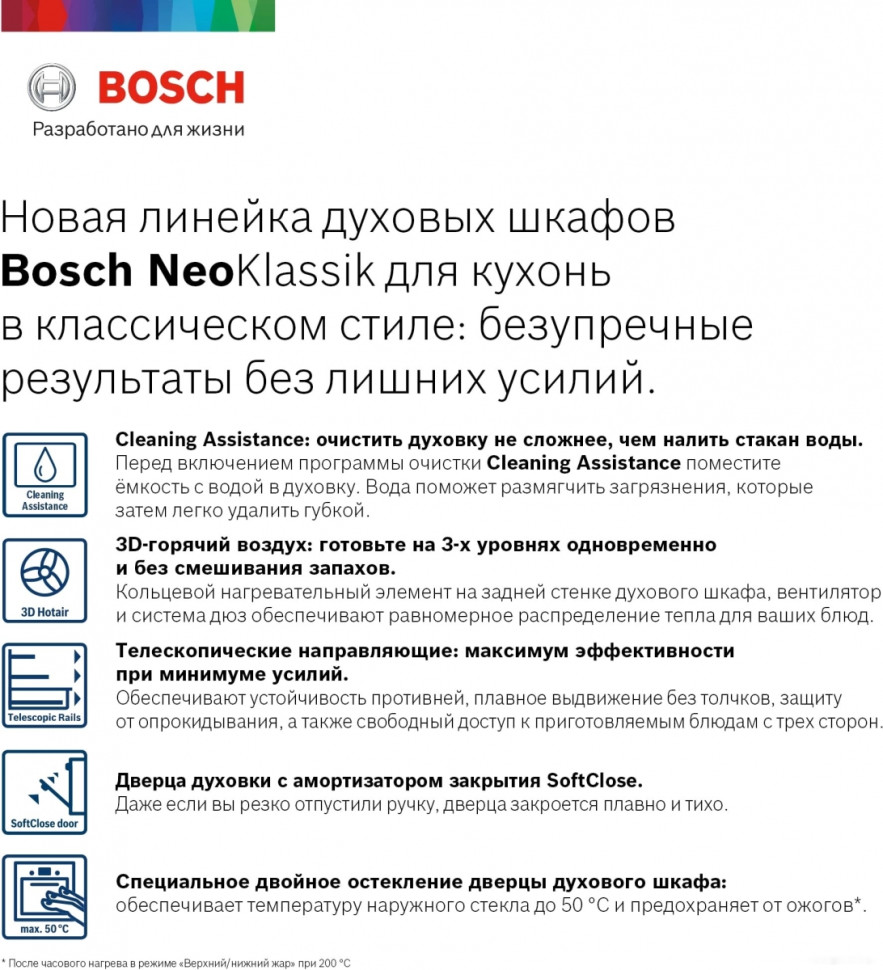 Духовой шкаф Bosch HBJN10YB0R Духовой шкаф Bosch HBJN10YB0R