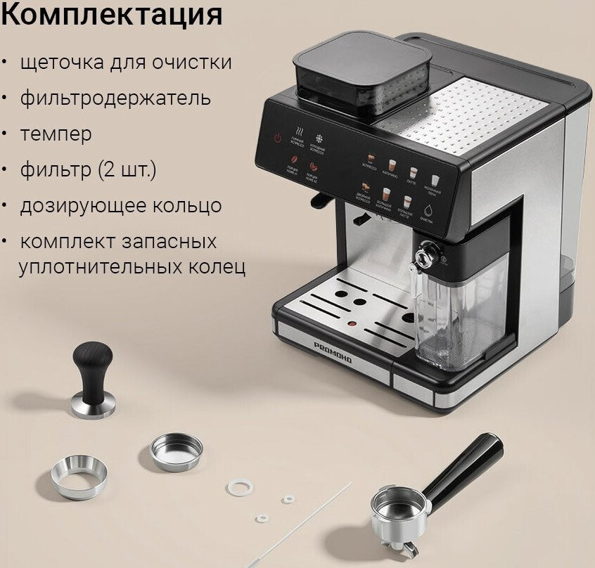 Кофейная станция Redmond CM738