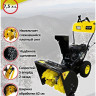 Снегоуборщик Huter SGC 5500Х Снегоуборщик Huter SGC 5500Х